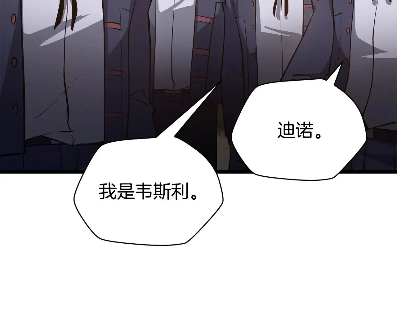 第67话 我才是猎人117