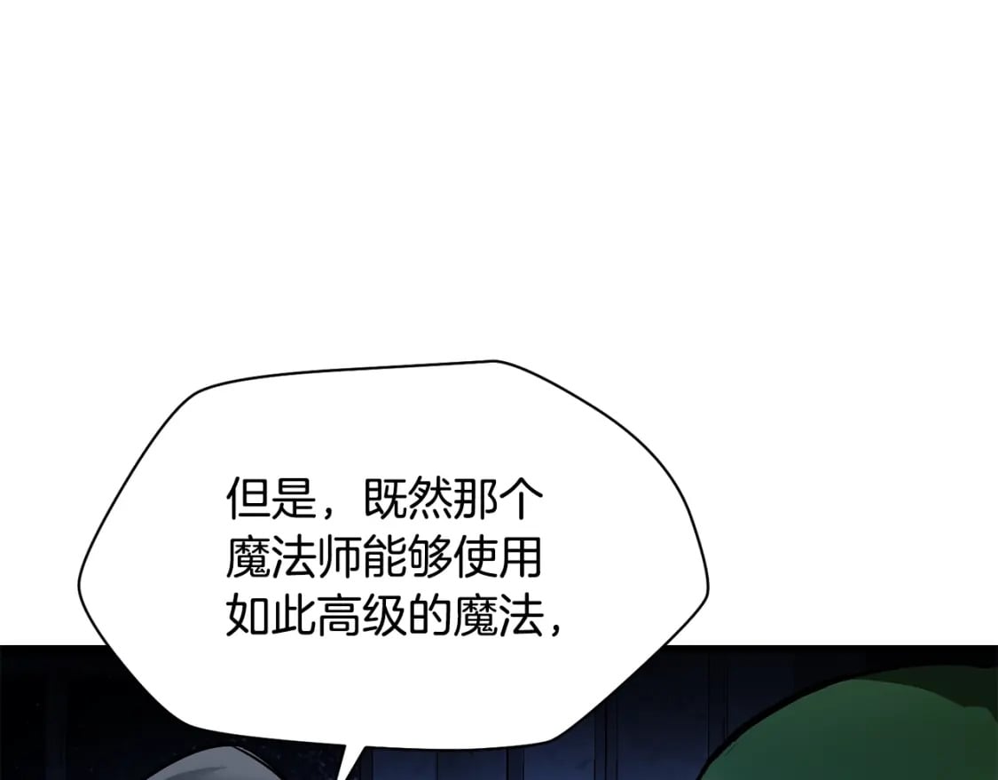 第37话 有线索了！123