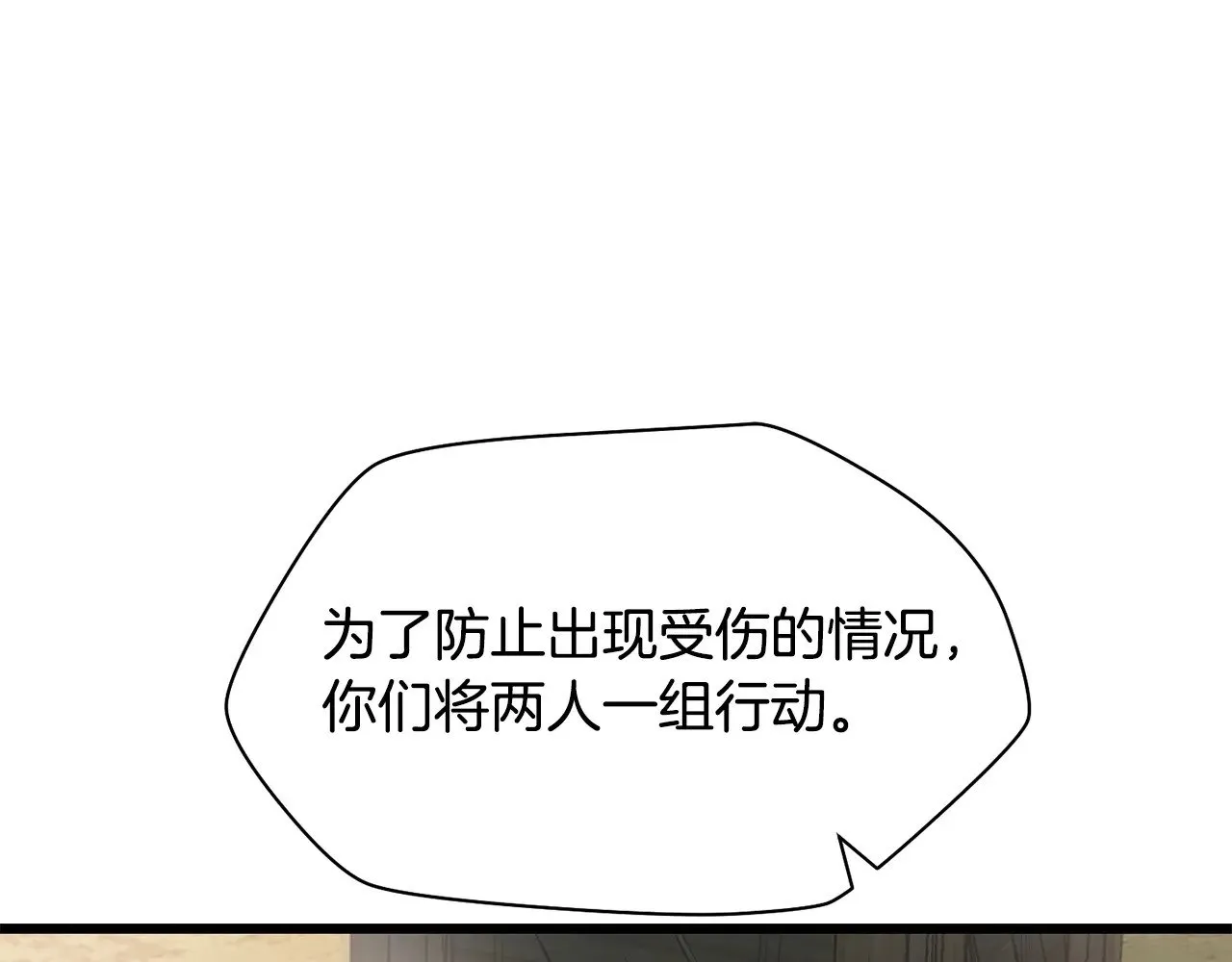 第69话 狩猎开始92
