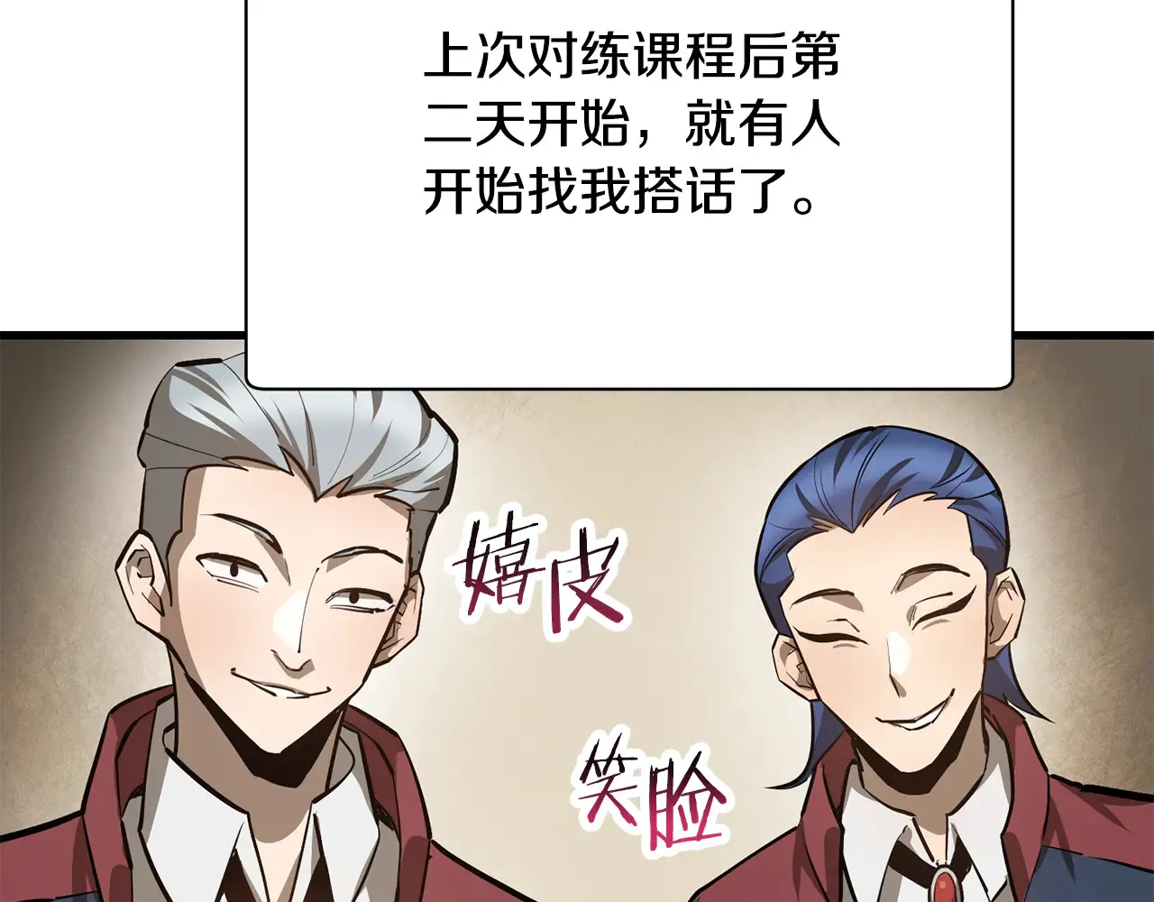 第53话 平等的人际关系151