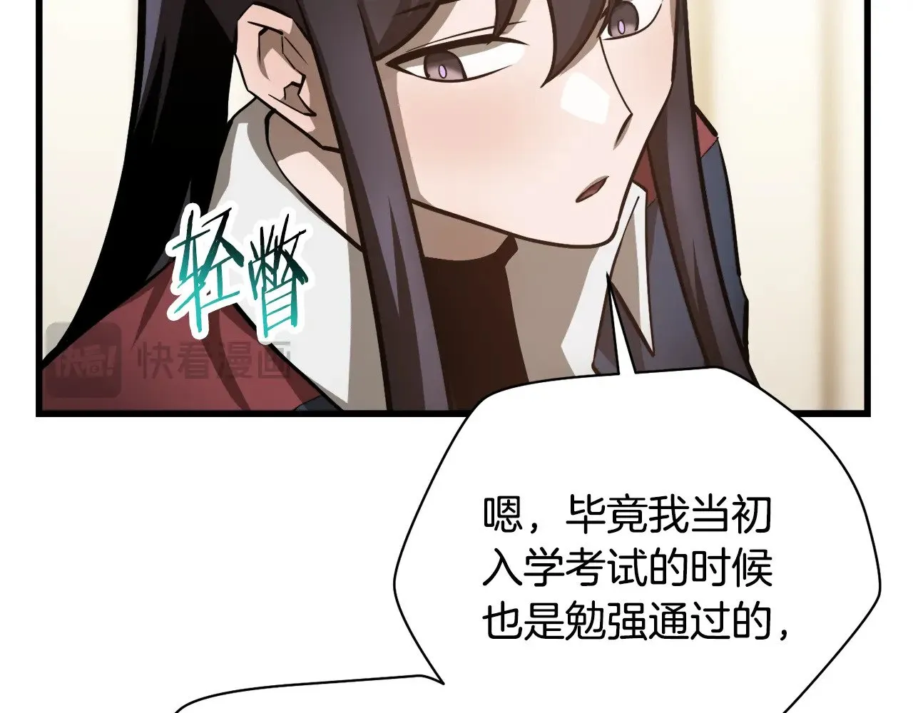 第56话 争夺首席之战开始21
