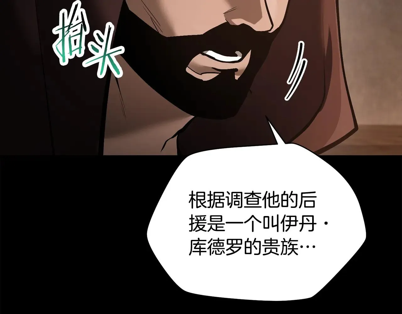 第66话 消失的马44