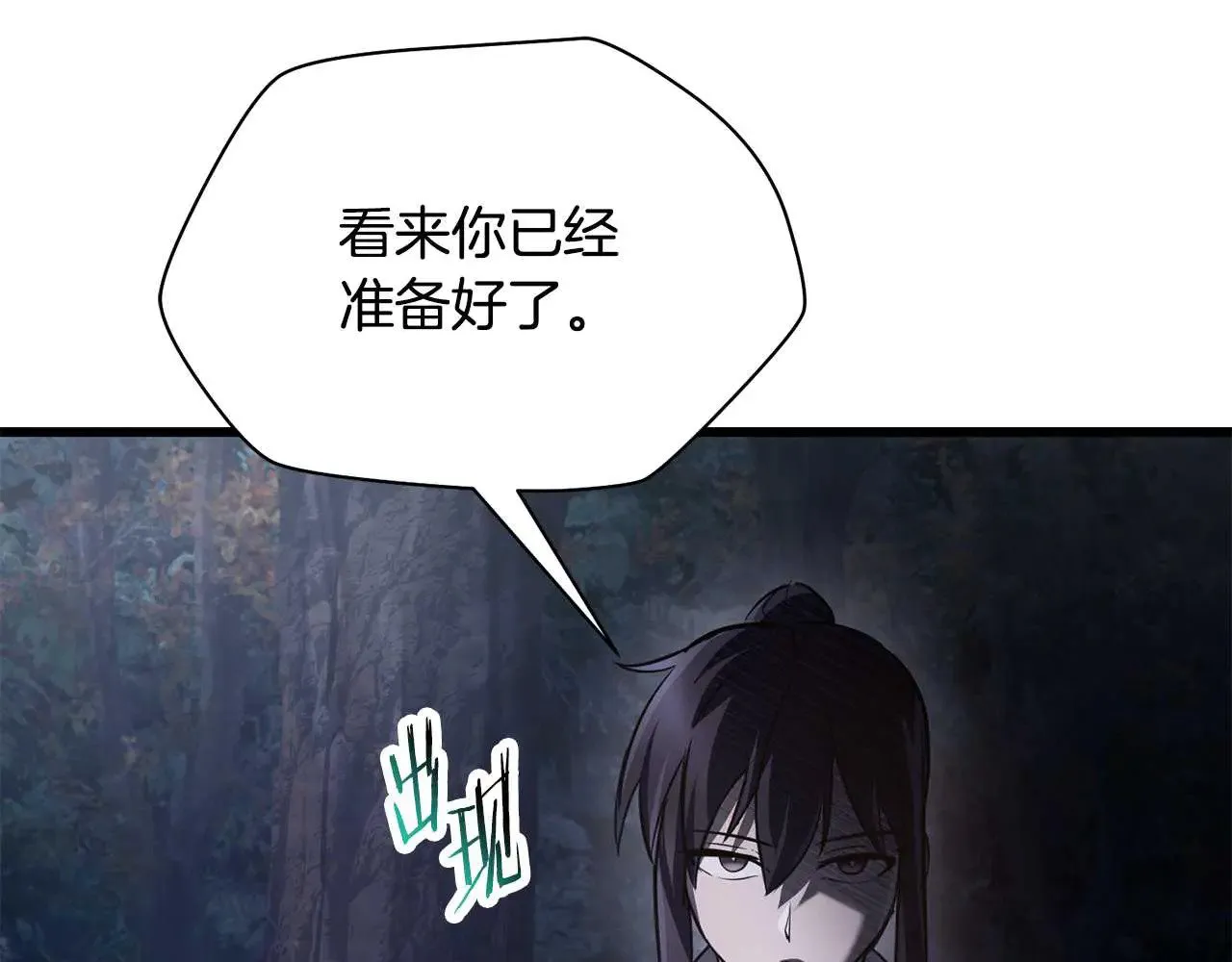第72话 谁才是捕猎者122