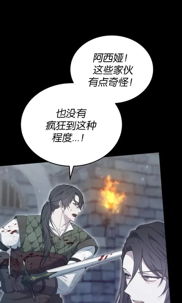 第59话73