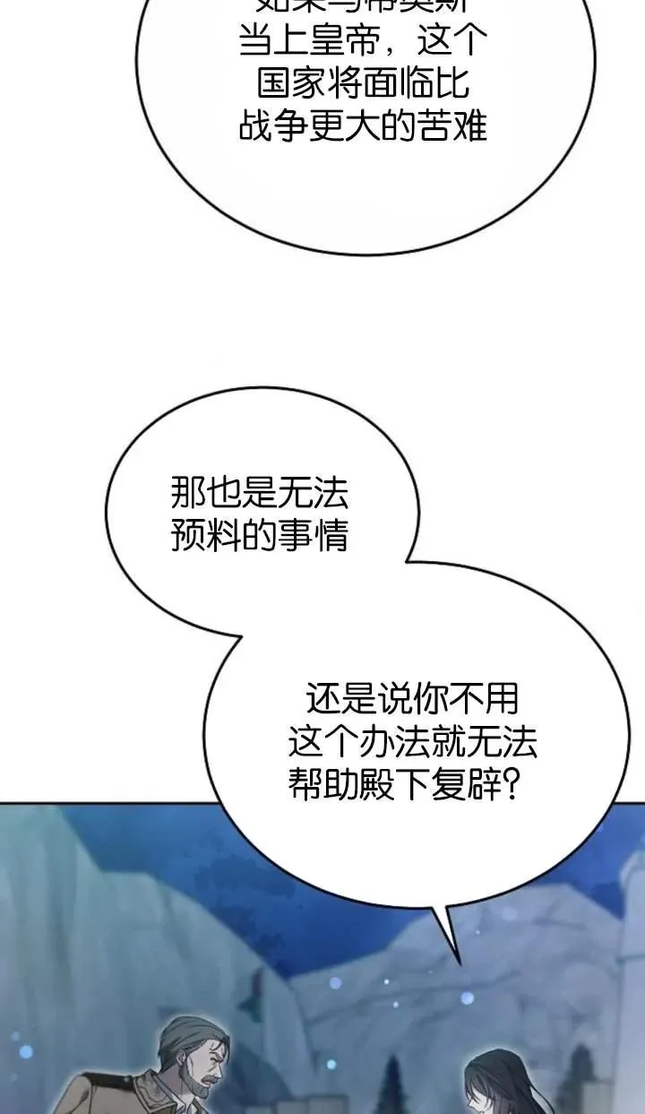 第53话81