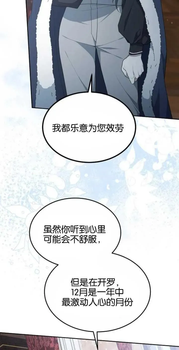 第24话82