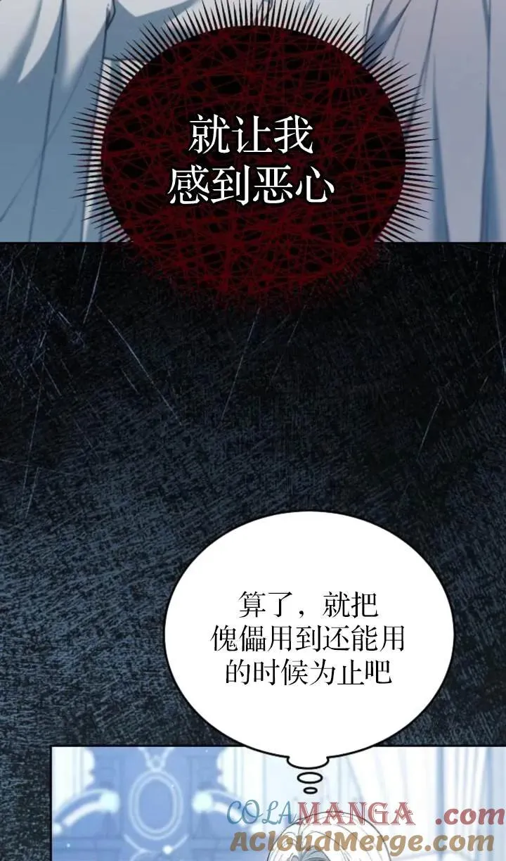 第54话88
