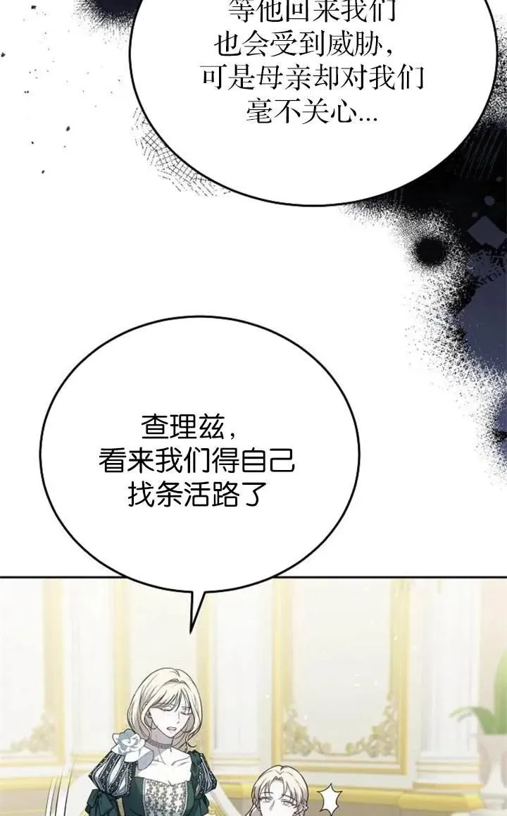 第54话97