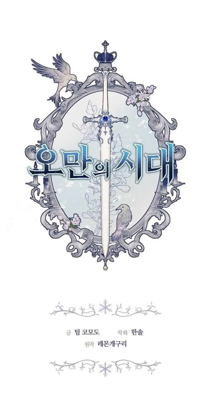 第33话7
