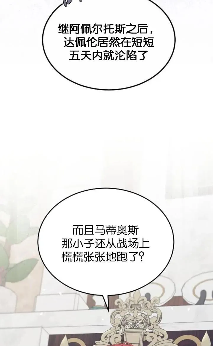 第50话98