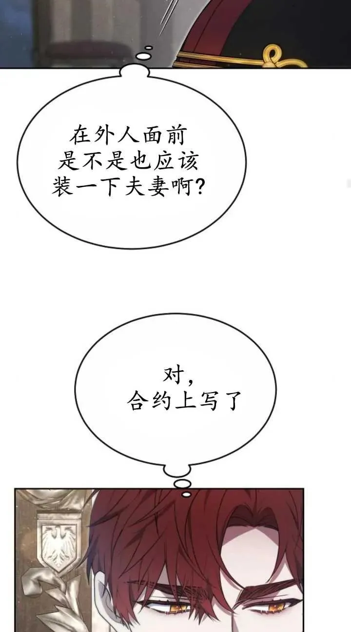 第19话69
