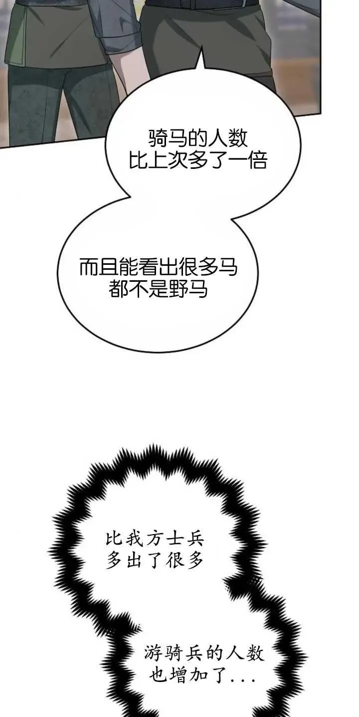 第27话88