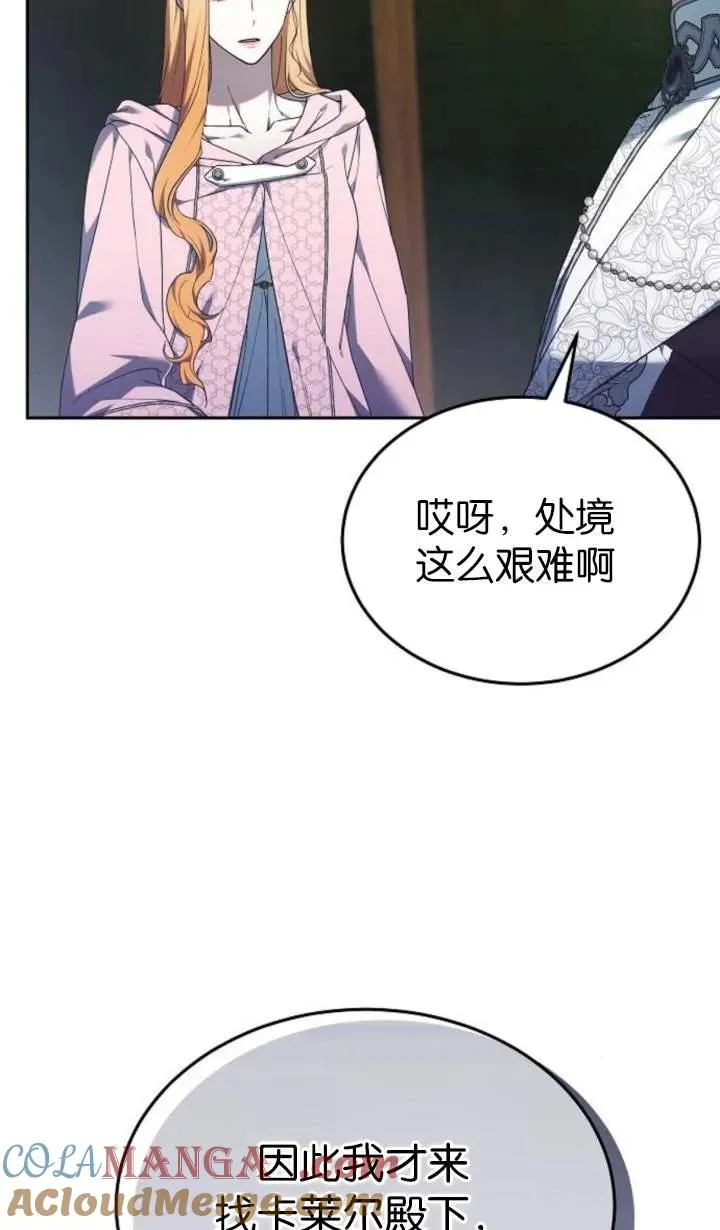 第55话12