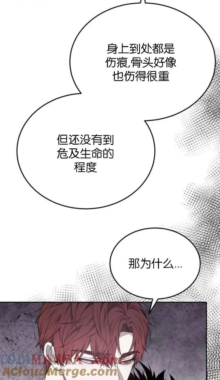 第58话9