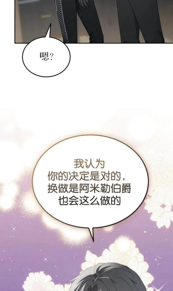第54话51
