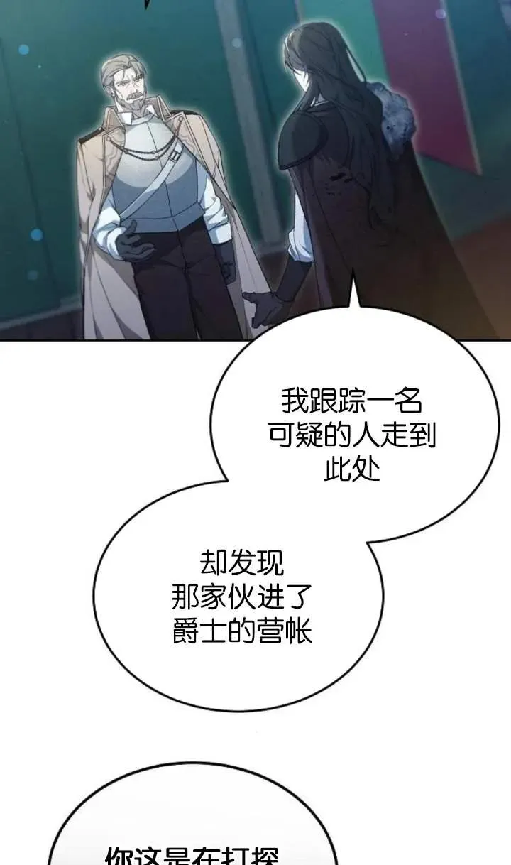 第53话59