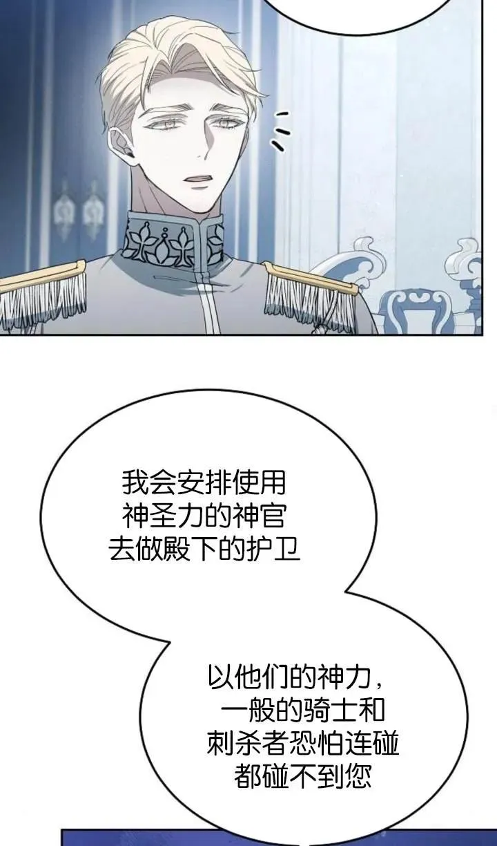 第54话81