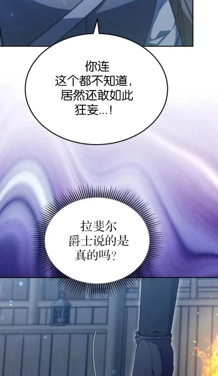 第53话75
