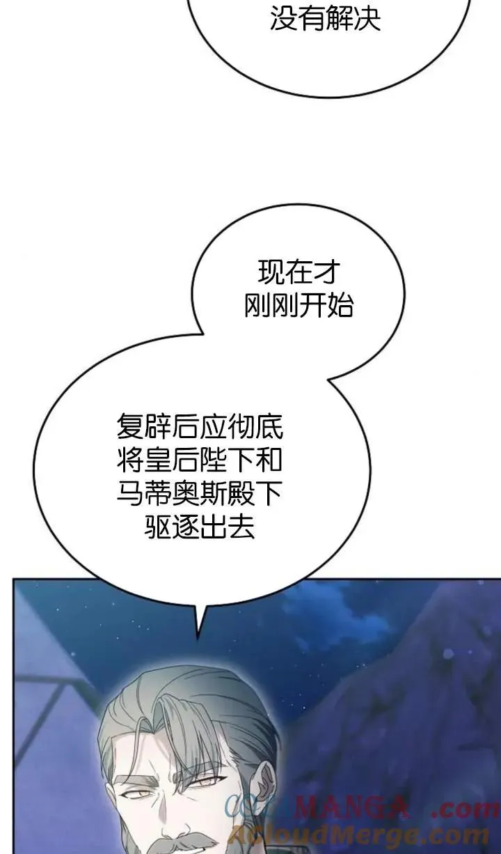 第53话8