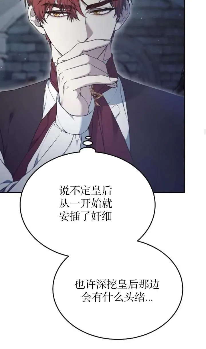 第58话82