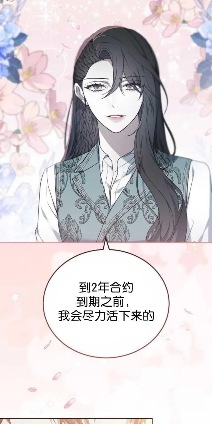 第40话75