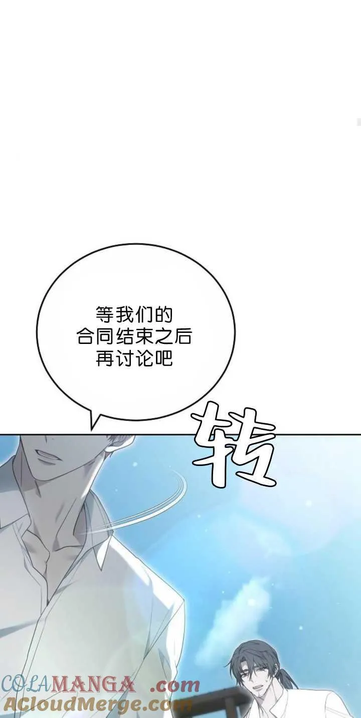 第38话88