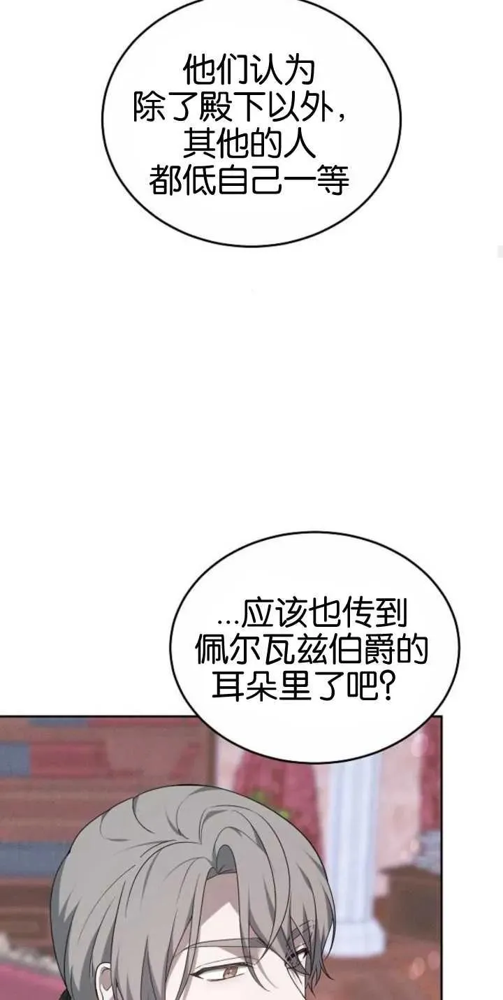第25话82