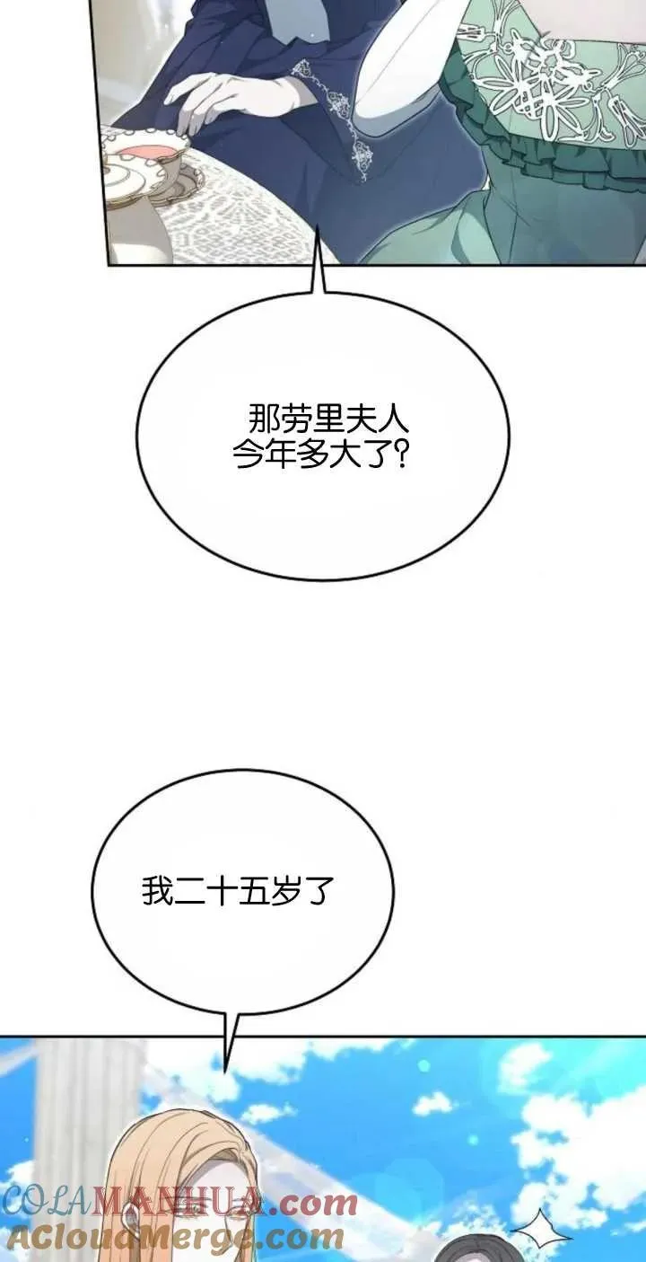 第24话6