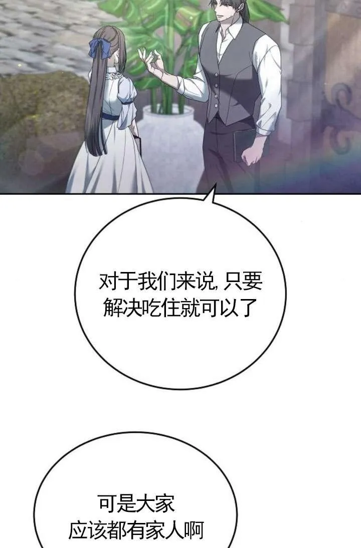 第43话83