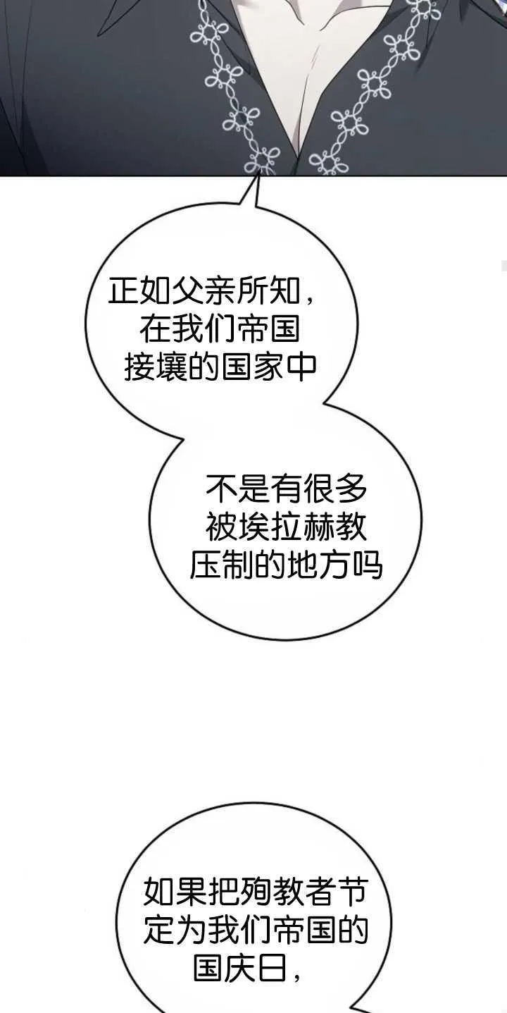 第37话82