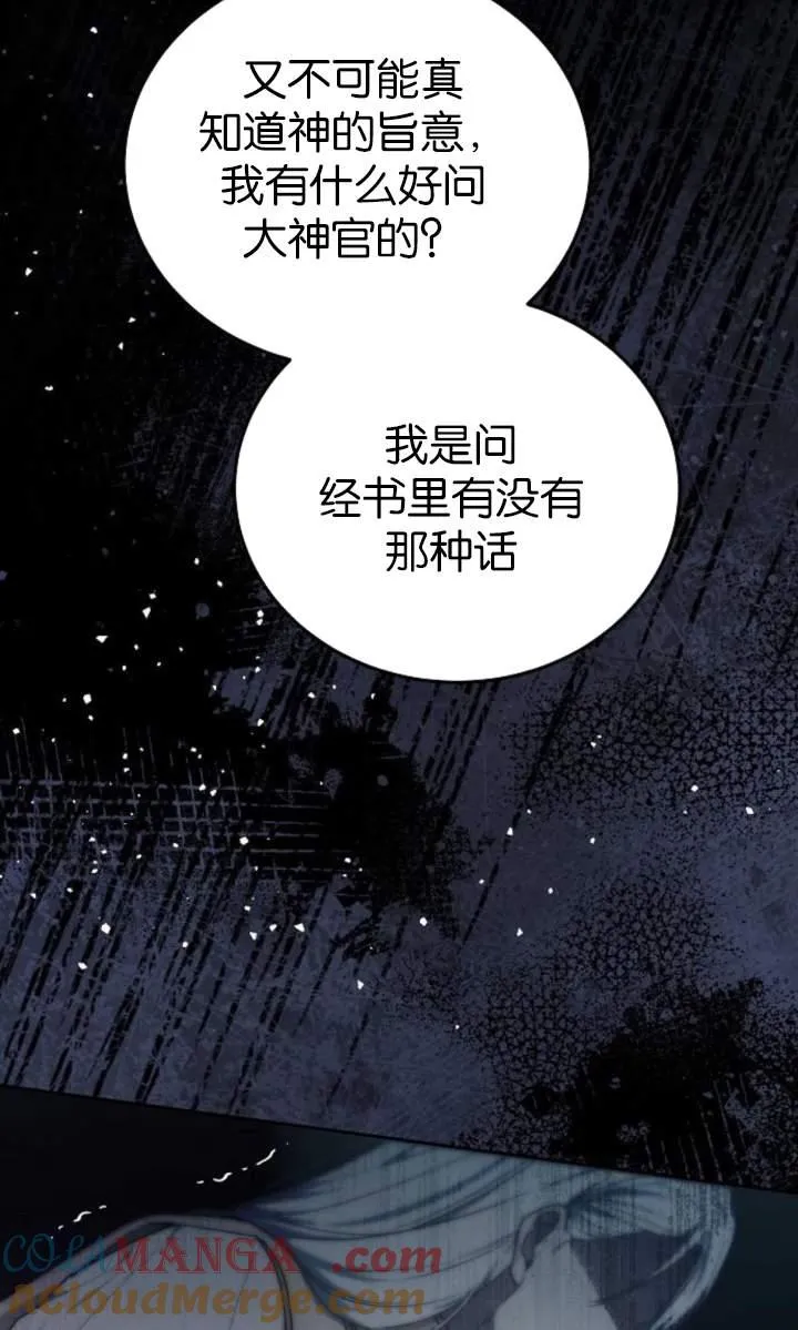 第44话84