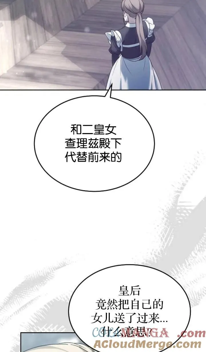 第47话44
