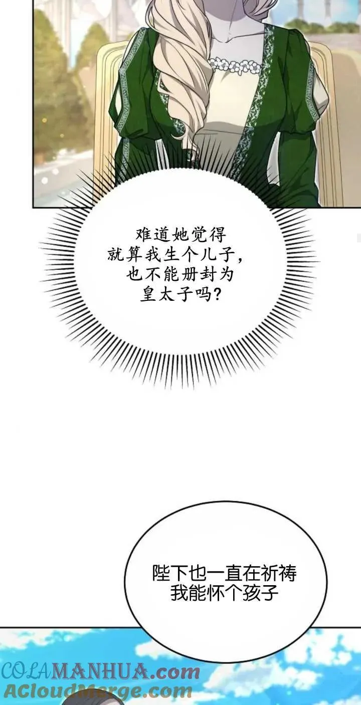 第24话21