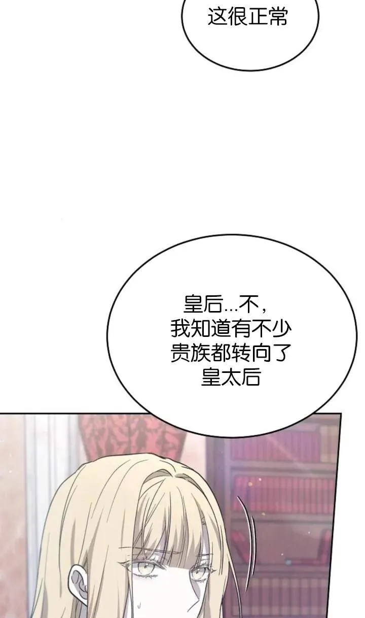 第59话9