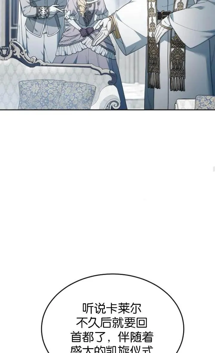 第54话69