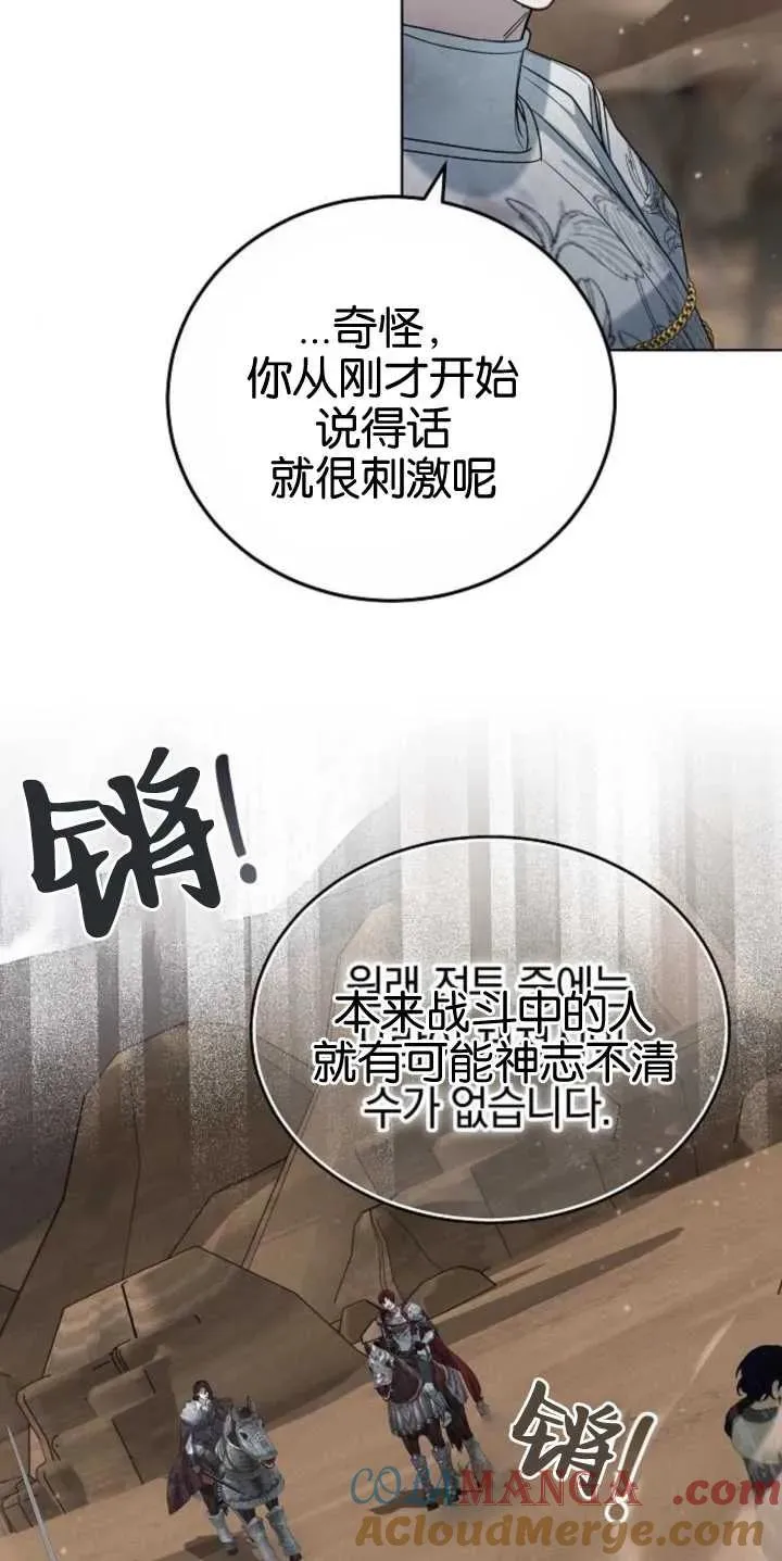 第29话51