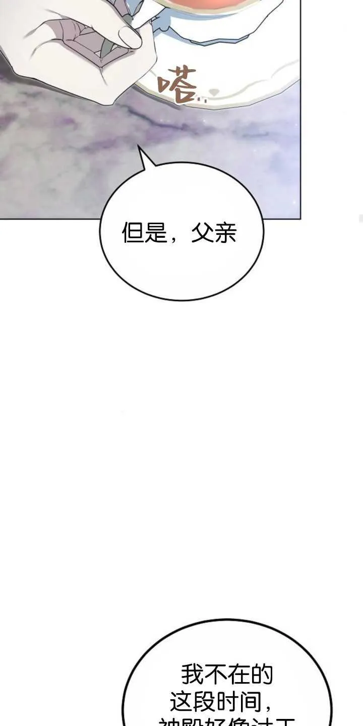 第37话78