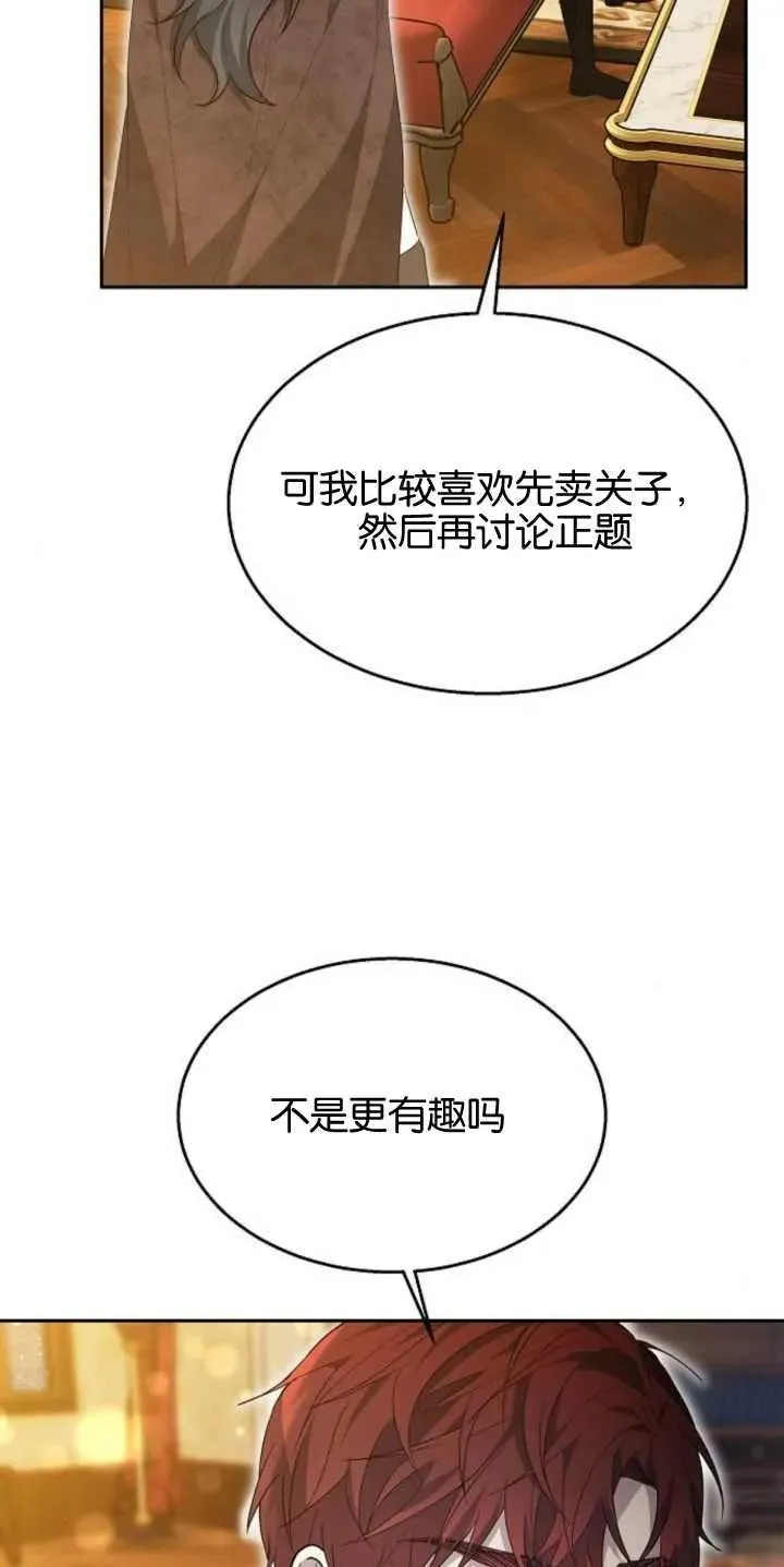 第14话8