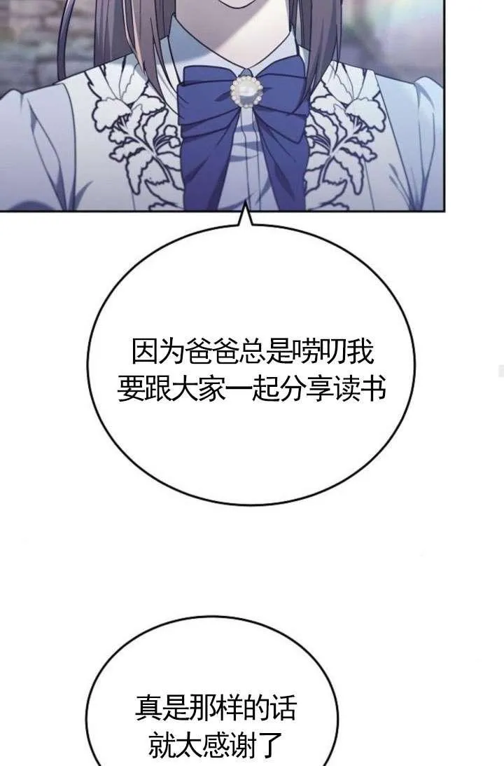 第43话77