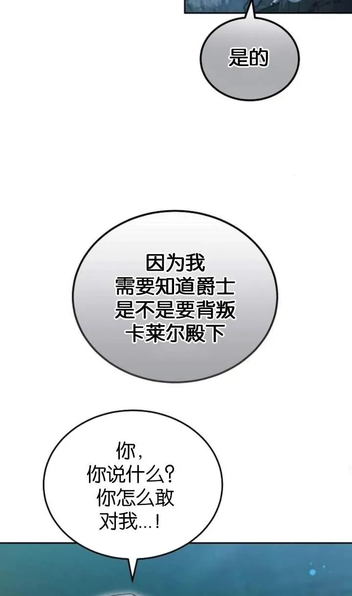 第53话61