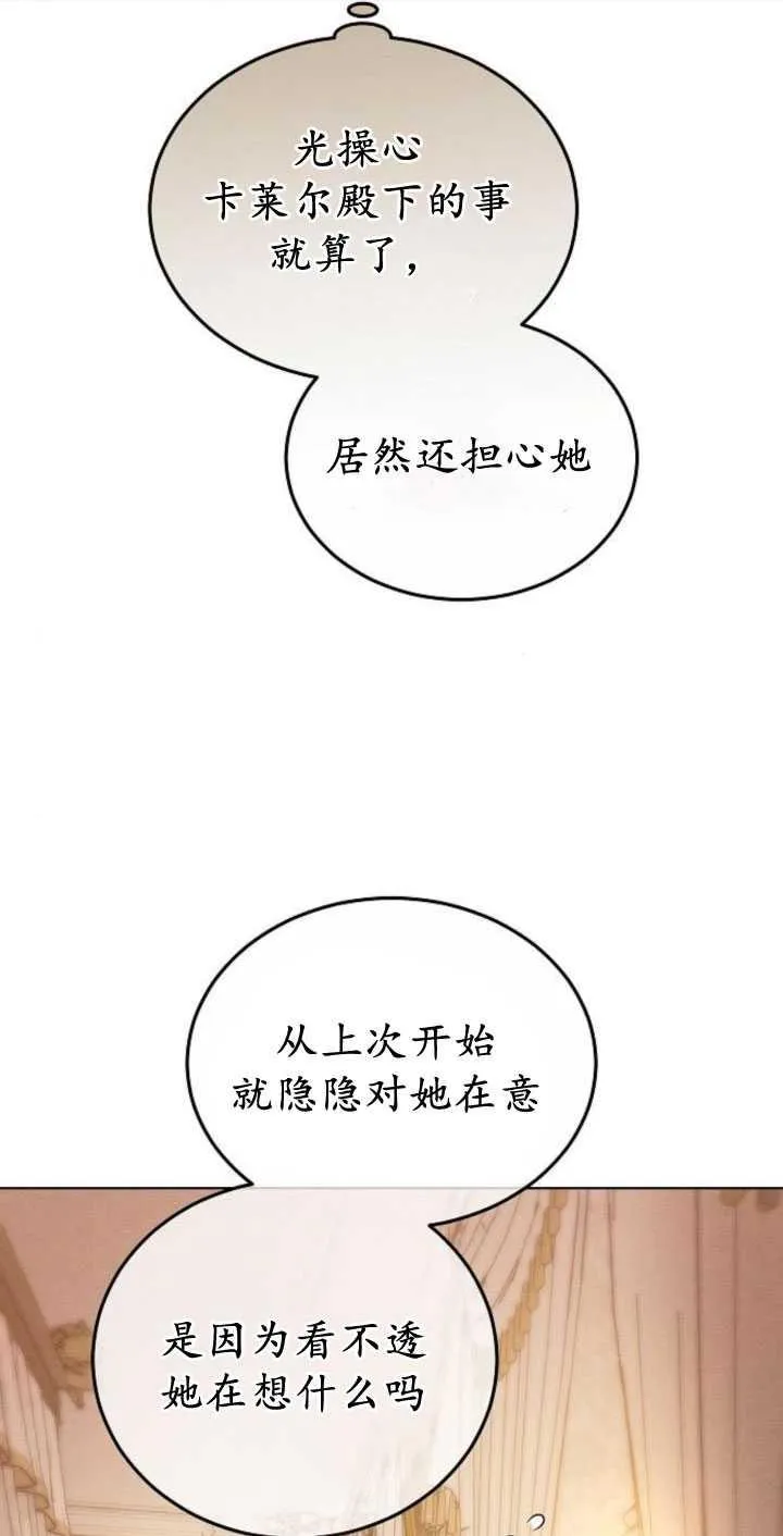 第34话82