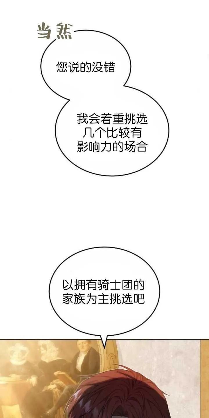第36话47