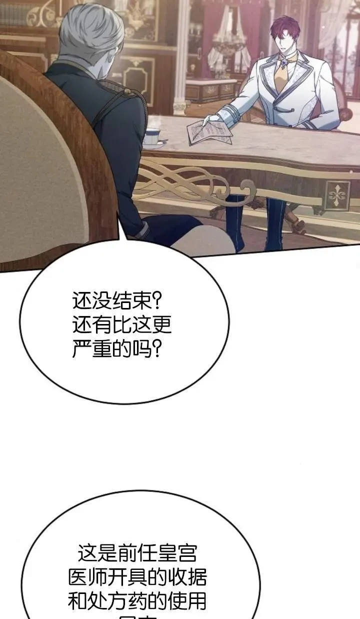 第55话85