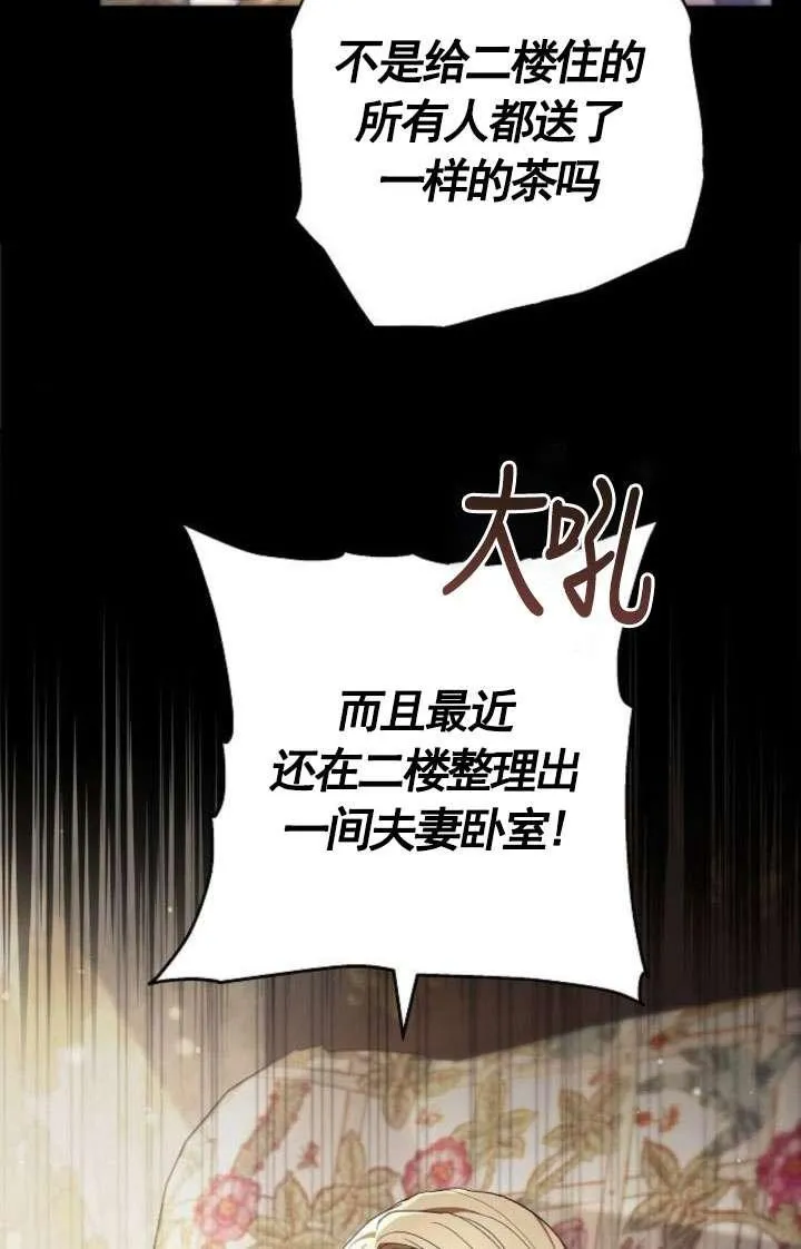 第43话5