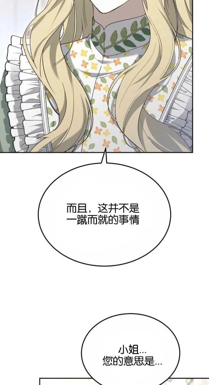 第23话6