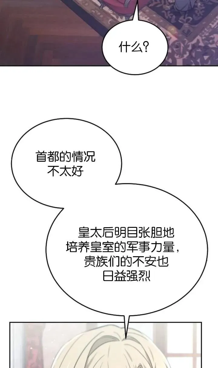 第59话6