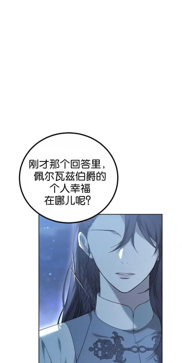 第36话77