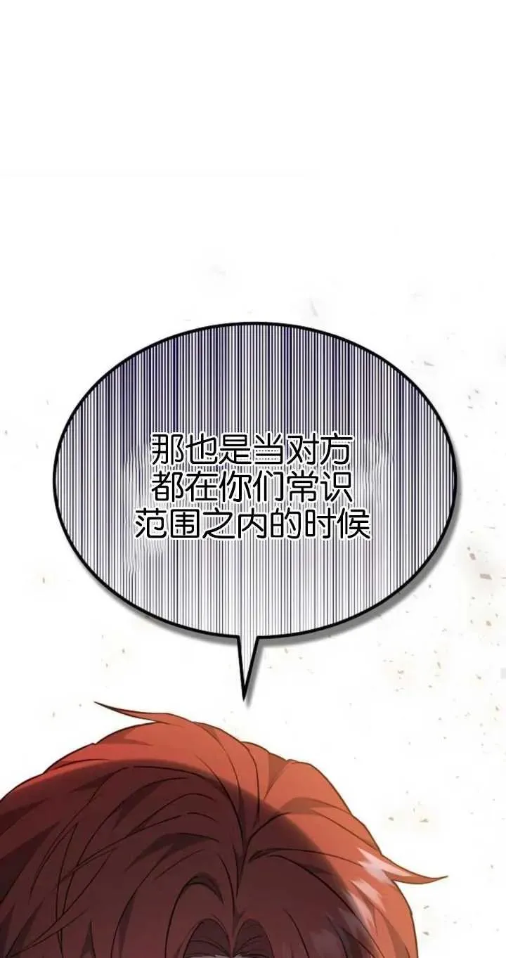 第26话53