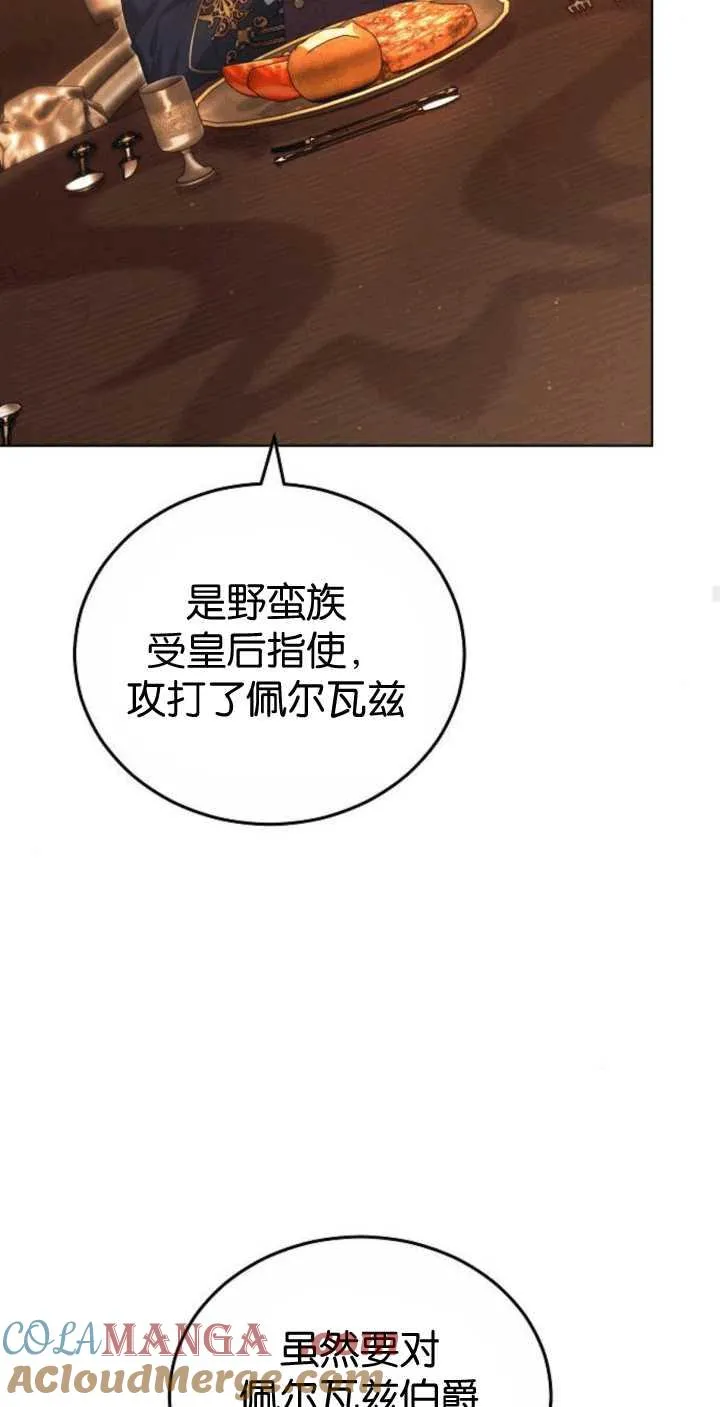 第33话87