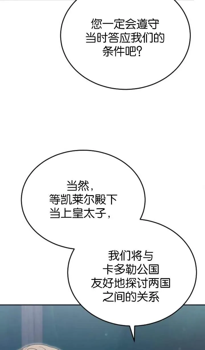 第53话42